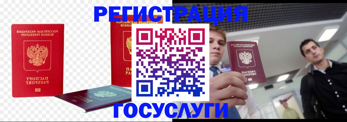 прописка ребенка в Лузе