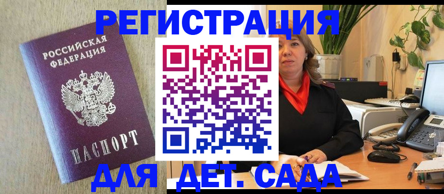 регистрация в Лузе