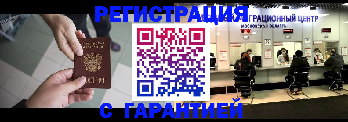 временная регистрация 2025 в Лузе