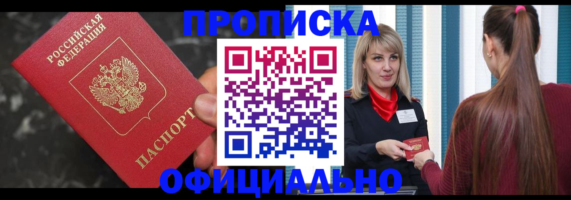 временная регистрация в Лузе