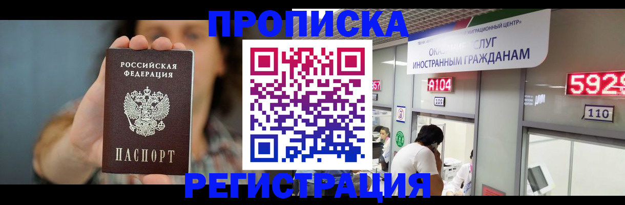 прописка для военкомата в Лузе