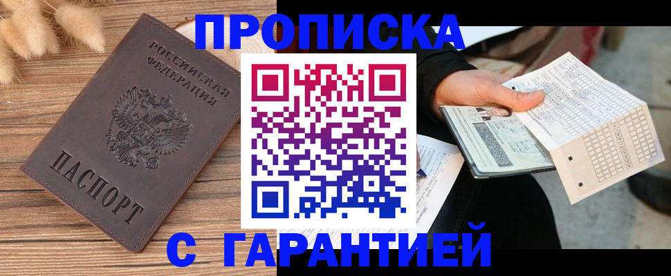 где прописаться в Лузе