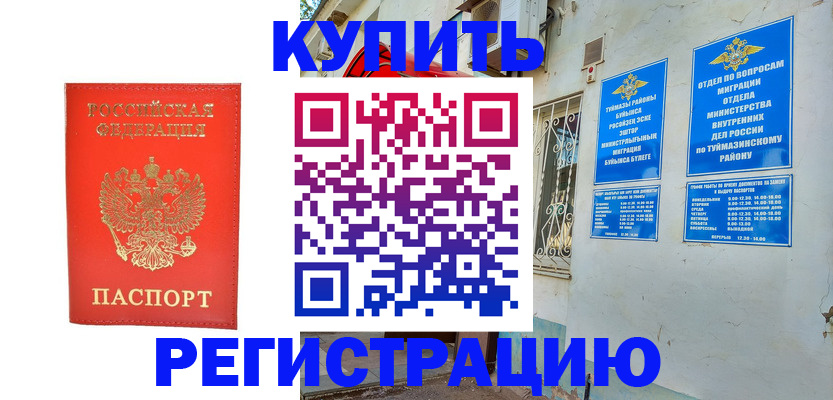 регистрация для школы в Лузе