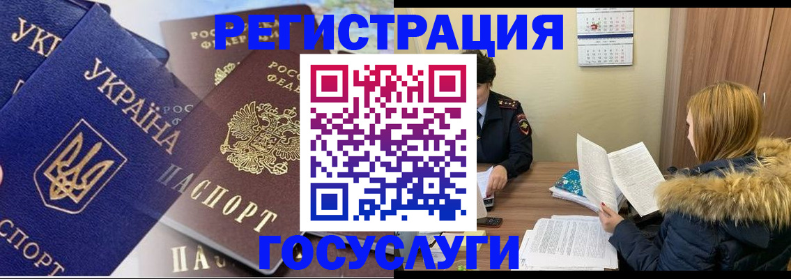 прописка 2025 в Лузе