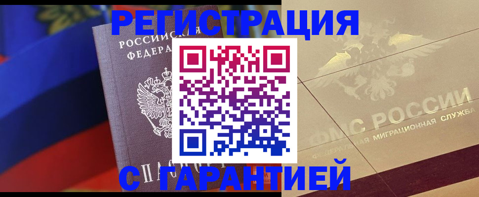 прописка регистрация в Лузе