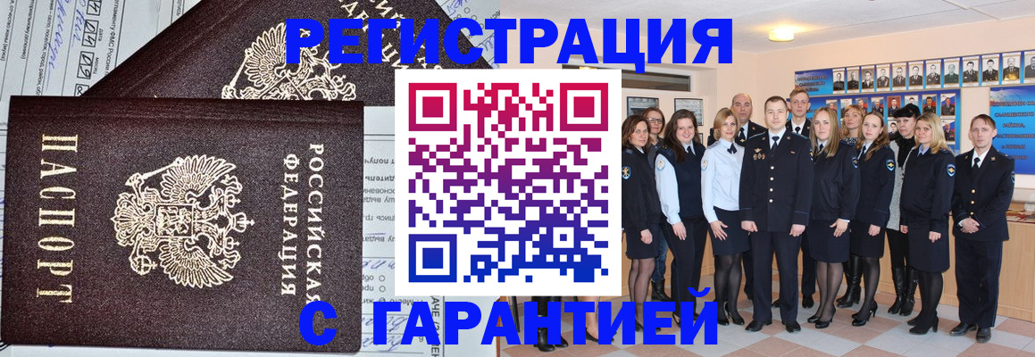 прописка регистрация в Лузе
