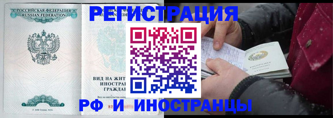 временная регистрация 2025 в Лузе