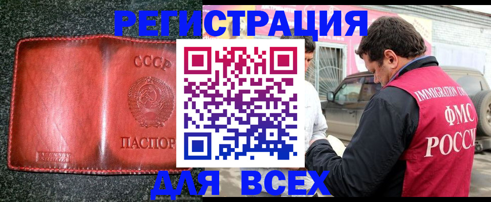 прописка в Лузе