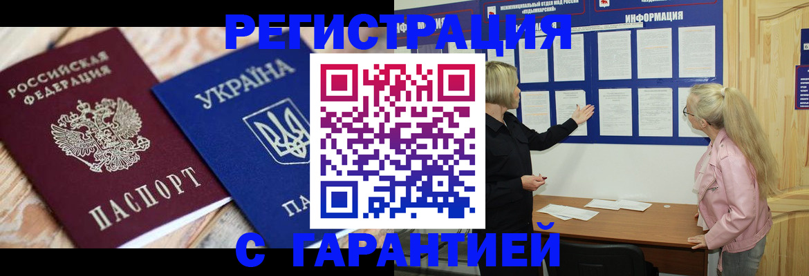 где прописаться в Лузе