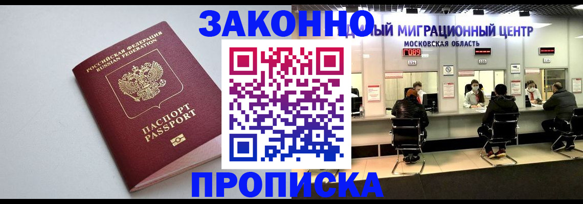 прописка штамп в Лузе